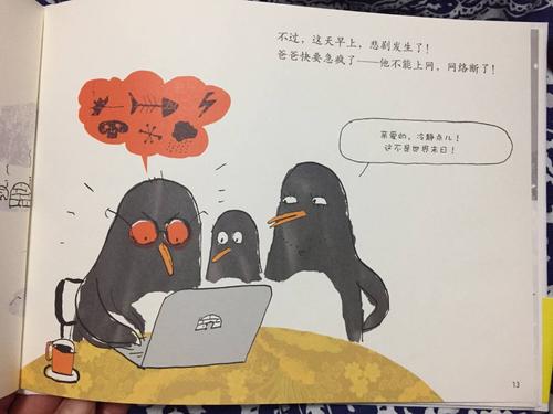 互联网爸爸