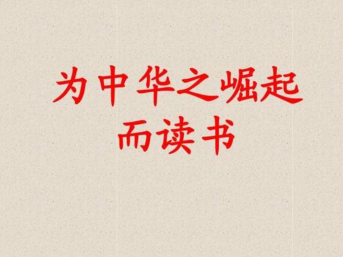为中国的崛起而读书-读《学者》的感想