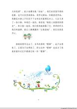 我的童年足迹_500字