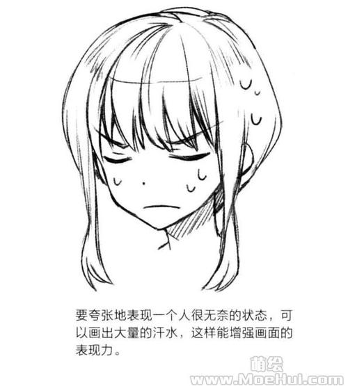 汗水画爱