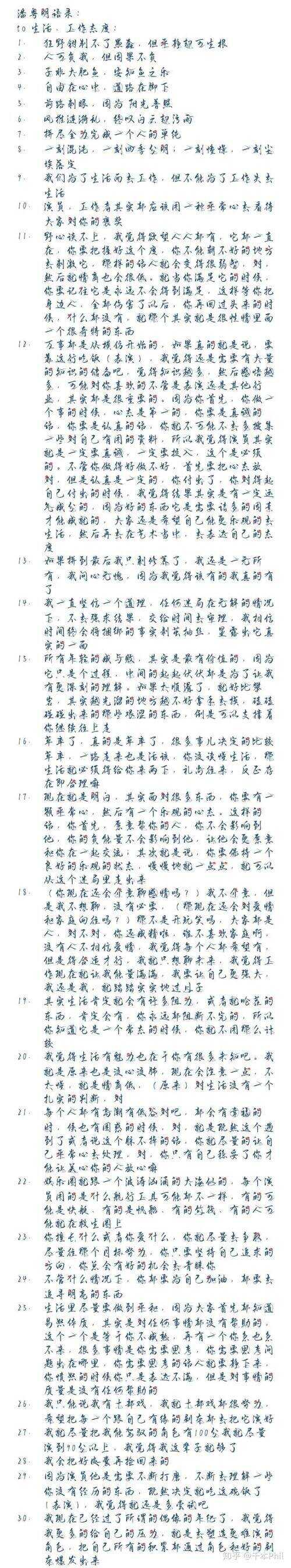 对我影响最大的人
