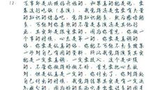 对我影响最大的那个人