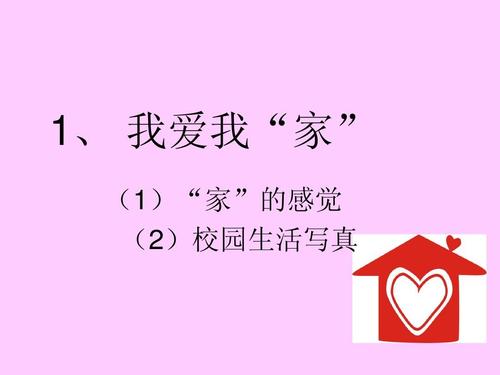 我爱七年级