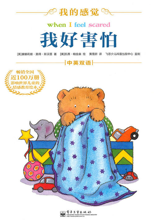 那个时候我很害怕