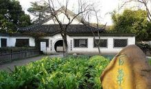 我童年的百草园