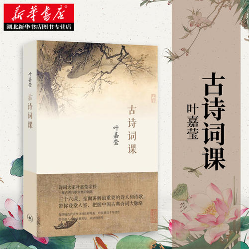 请相信古代诗歌的力量