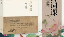 请相信古诗词的力量