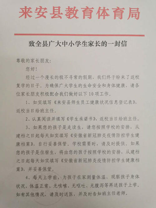 给班上所有男孩的一封信