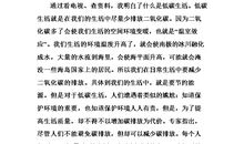 低碳环保从我做起作文