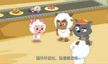 懒羊羊当厨师