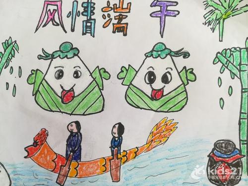 端午节在我心中