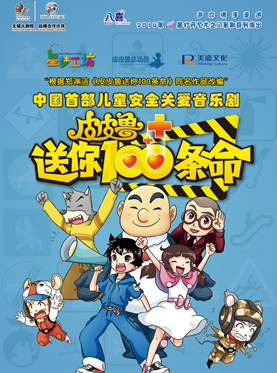 关于“ Pipiru给您100条生命”的思考