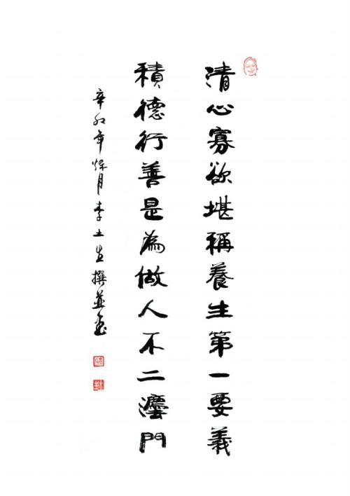 仁