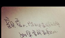 亲爱的，你要改变自己