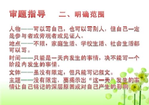 这次让我记得