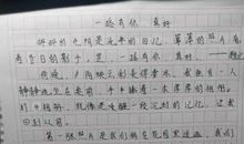 一路上有你作文600字