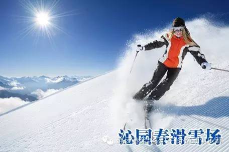 快乐的滑雪之旅