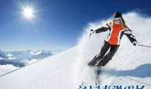 快乐的滑雪之旅