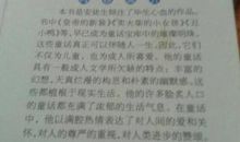 安徒生童话读后感500字