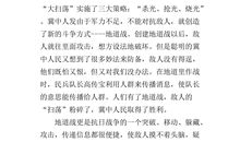 地道战观后感100字