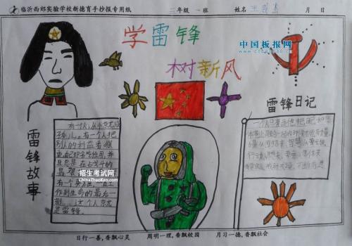 让准则永远铭记在心