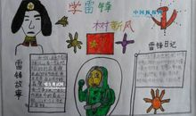 让规范永驻心间