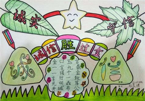 我诚实快乐