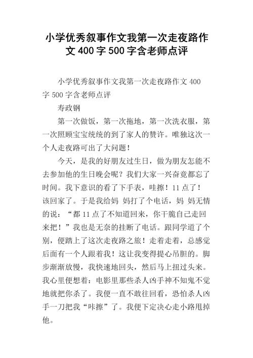 第一次亲密接触