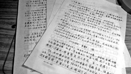 我尝到了失败的滋味