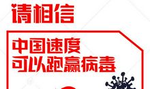 请相信个人的力量