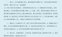 一年级竞选班干部演讲稿