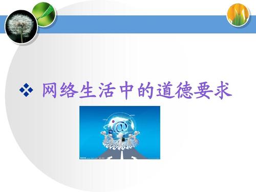 我看互联网生活