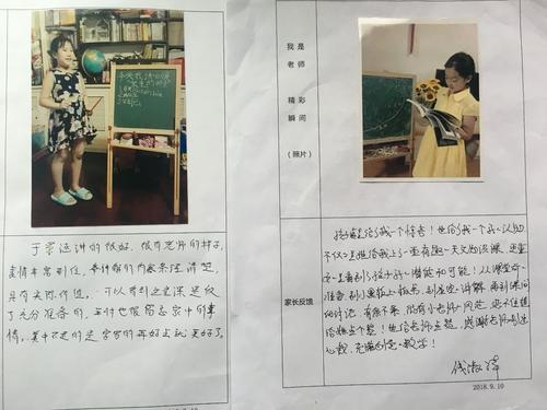 教师节“当小老师的感觉”