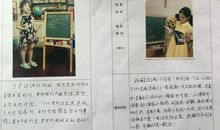 教师节“当小老师的感受”