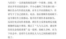 《少年向上，真善美伴我行》读后感