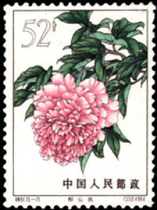 独特的邮票