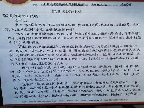 毕业后给老师的一封信