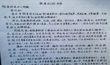 毕业致老师的一封信