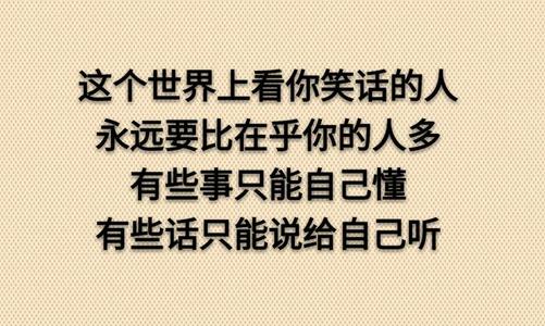 有些事情必须自己经历