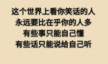 有些事，一定要自己去体验