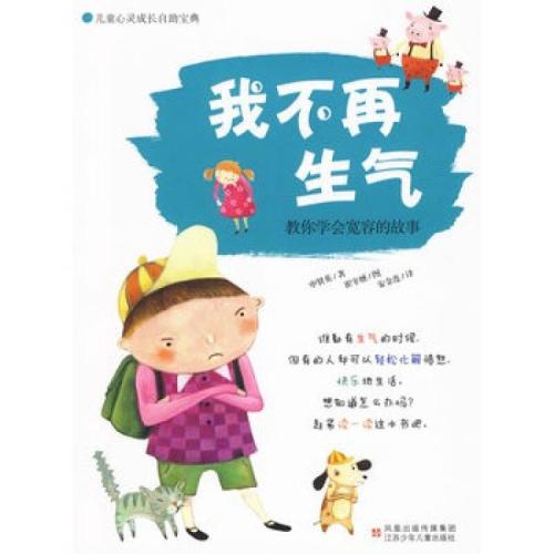 宽容不再让我感到内gui