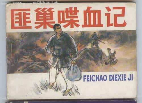 禁止“强盗”