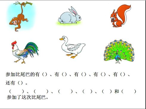 比尾