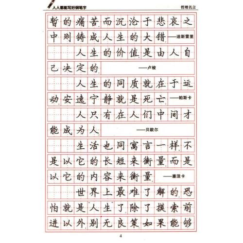 第一次写笔