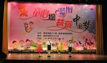 舍小家为大家共筑中国梦演讲稿