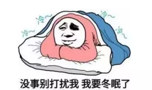 牙齿罢工