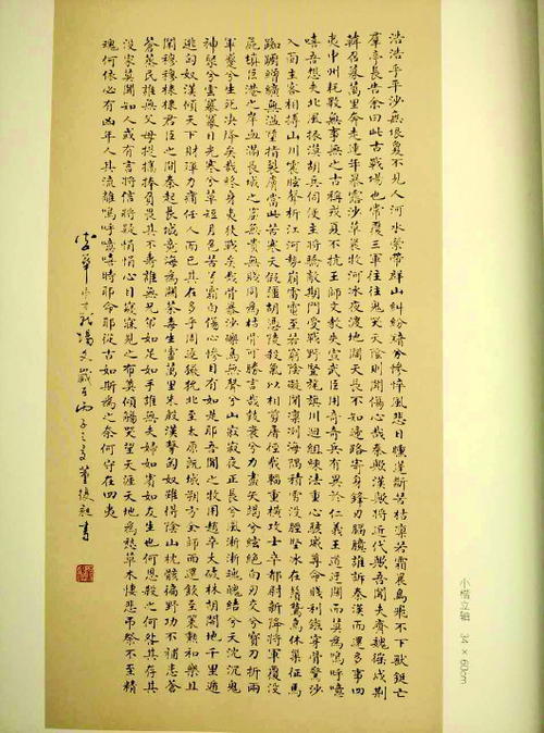 关于《古文观止》的思考
