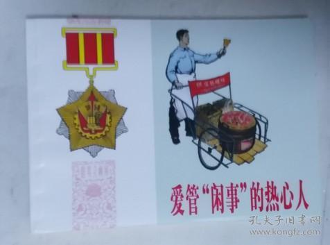 爱管闲事的妹妹