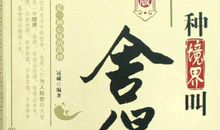 令我难忘的一次旅行