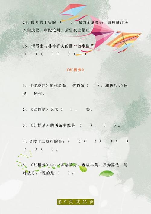 推荐《西游记》